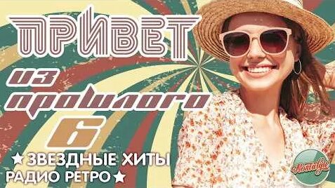 Анжелика Варум YouTube