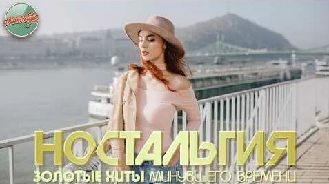 Анжелика Варум YouTube