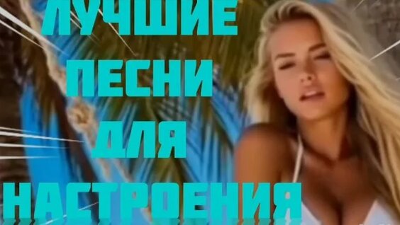Анжелика Варум Rutube