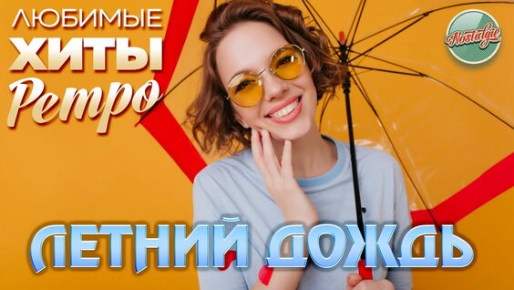 Анжелика Варум Rutube