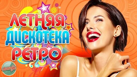 Анжелика Варум Rutube
