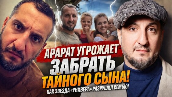 Арарат Кещян YouTube