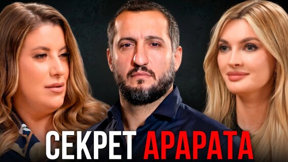 Арарат Кещян VK Видео