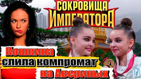 Арина Аверина Rutube