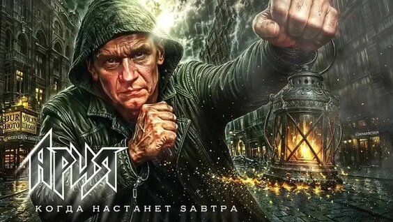 Ария VK Видео