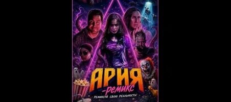 Ария VK Видео