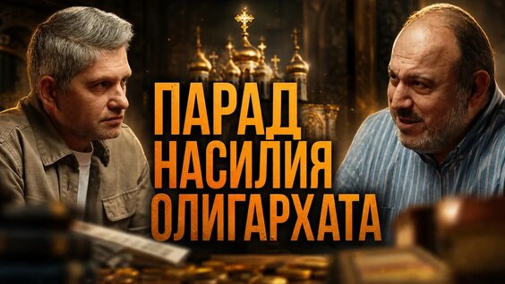 Аркадий Ротенберг YouTube