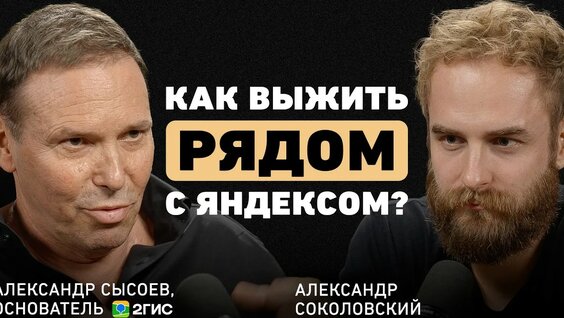 Аркадий Волож YouTube