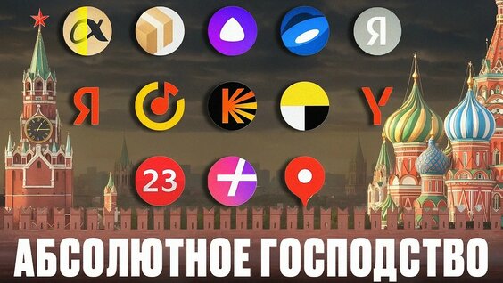 Аркадий Волож YouTube
