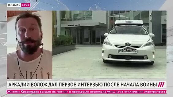 Аркадий Волож VK Видео