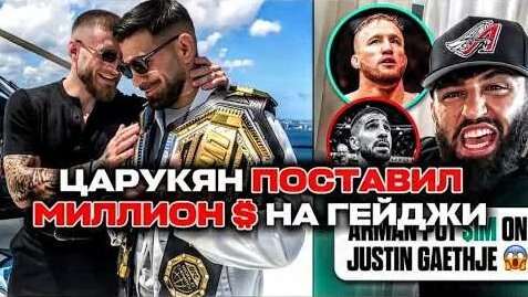 Арман Царукян YouTube