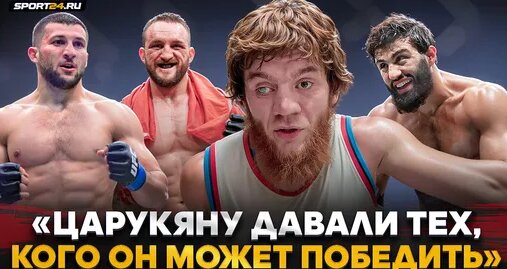 Арман Царукян Дзен
