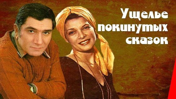 Армен Джигарханян VK Видео