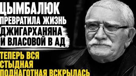 Армен Джигарханян YouTube