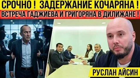 Армен Григорян YouTube