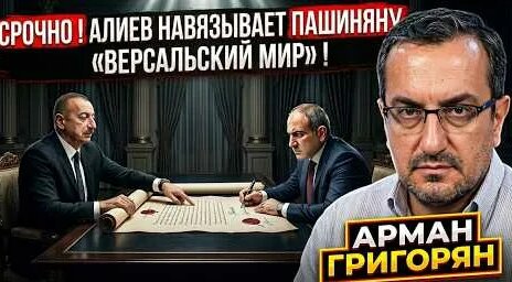 Армен Григорян YouTube