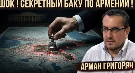 Армен Григорян YouTube