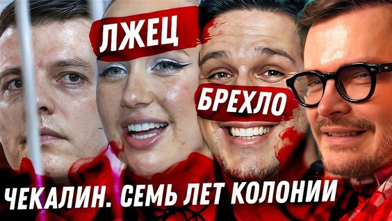 Артем Чекалин YouTube