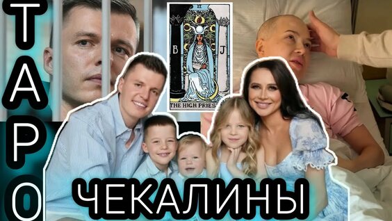 Артем Чекалин YouTube
