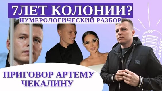 Артем Чекалин Rutube
