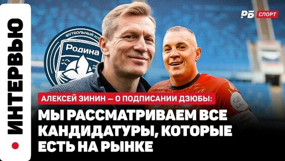 Артем Дзюба VK Видео