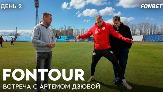 Артем Дзюба VK Видео