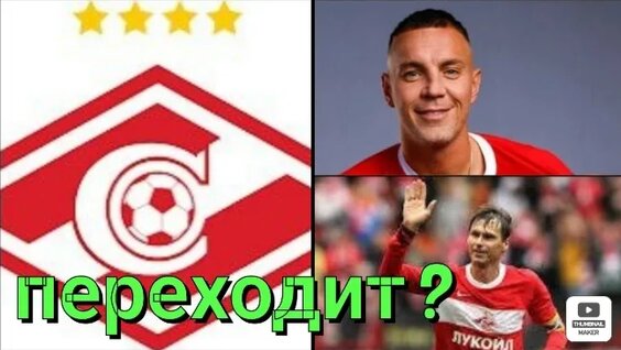 Артем Дзюба VK Видео