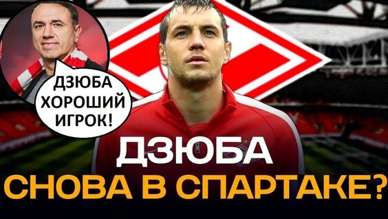Артем Дзюба YouTube