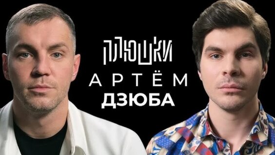 Артем Дзюба VK Видео