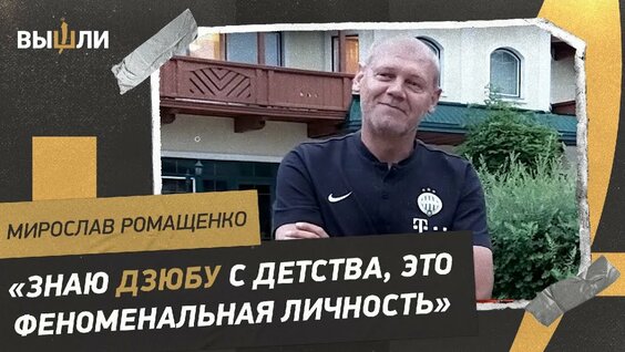 Артем Дзюба Rutube