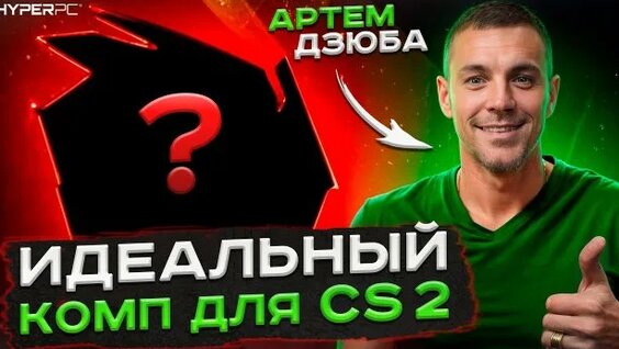 Артем Дзюба Rutube