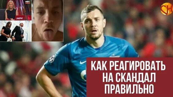 Артем Дзюба Rutube