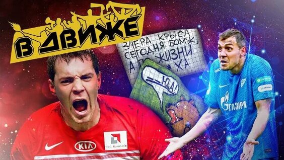 Артем Дзюба Rutube