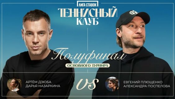 Артем Дзюба VK Видео