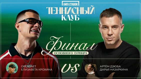 Артем Дзюба VK Видео