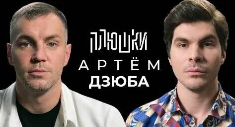 Артем Дзюба Rutube
