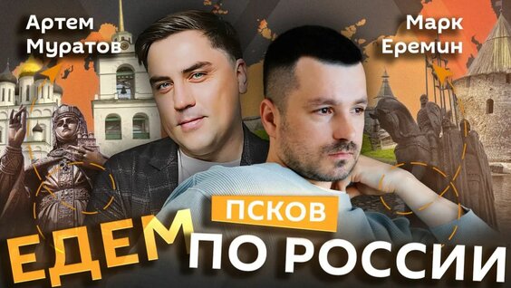 Артем Муратов Rutube