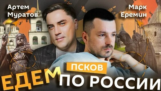 Артем Муратов VK Видео