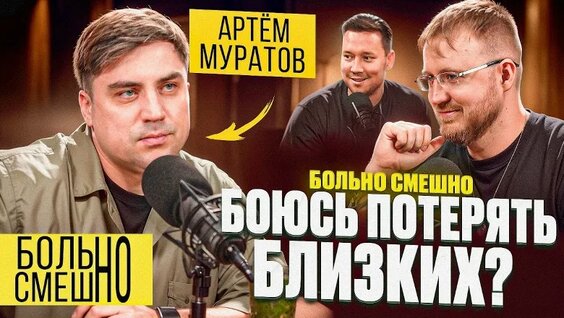 Артем Муратов VK Видео