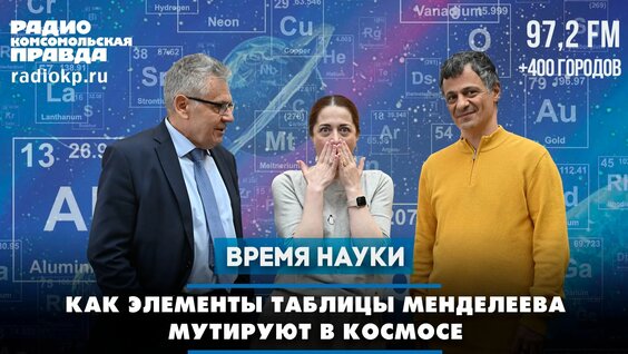 Артем Оганов Rutube