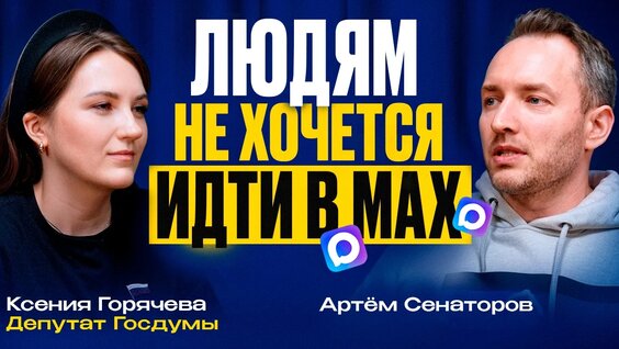 Артем Сенаторов VK Видео