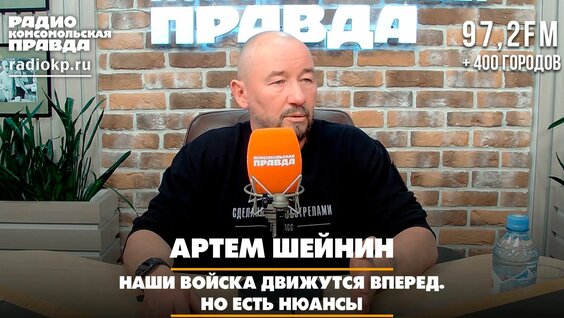 Артем Шейнин Rutube