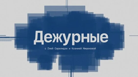 Артем Шейнин Rutube