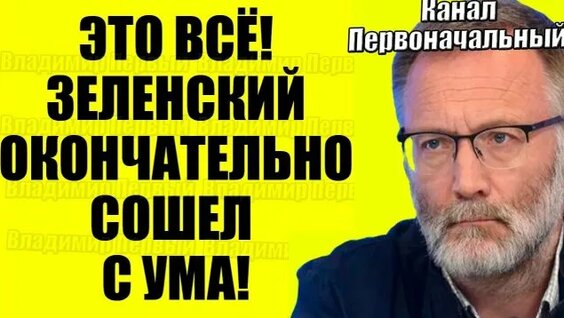Артем Шейнин Rutube