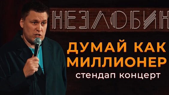 Артем Винокур VK Видео