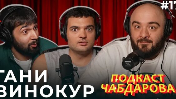 Артем Винокур VK Видео