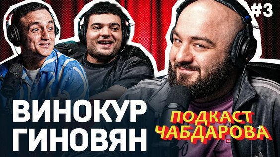 Артем Винокур YouTube