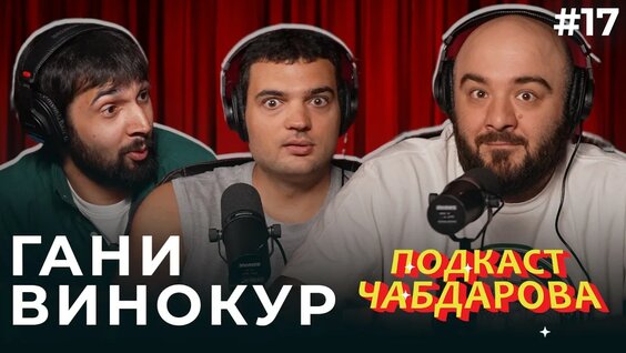 Артем Винокур YouTube