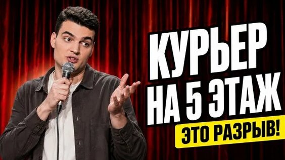 Артем Винокур Rutube