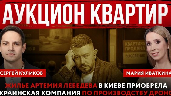 Артемий Лебедев VK Видео